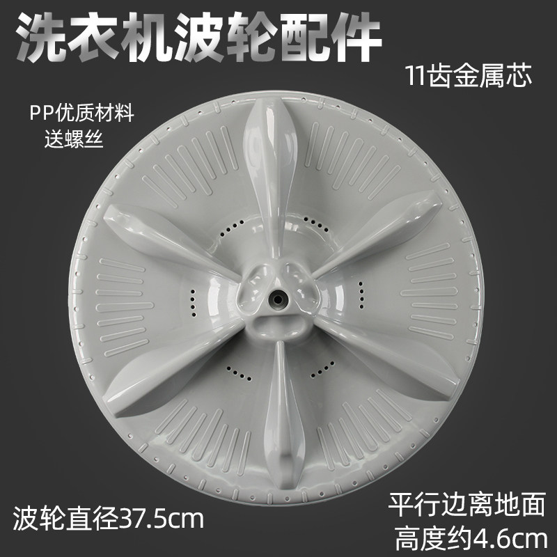 小天鹅TB70-1188IG(S)/2188G(H)/1088G(H)/5018G/X505G波轮盘转盘