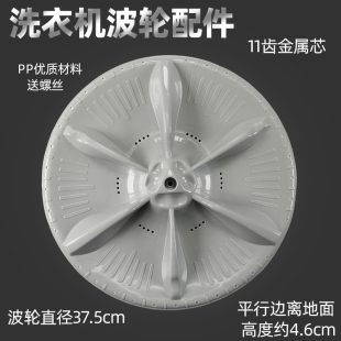 小天鹅TB70-1188IG(S)/2188G(H)/1088G(H)/5018G/X505G波轮盘转盘