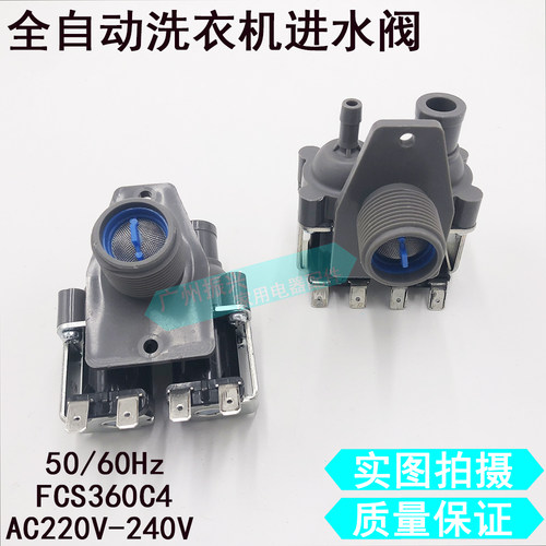 威力XQB70-7036B/7078全自动洗衣机进水阀电磁阀注水开关FCS360C4