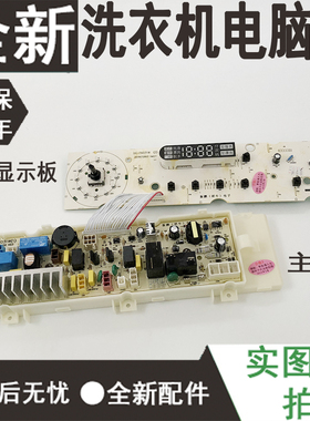 三洋滚筒洗衣机电脑板DG-F6031WN DG-F60311G RG-F6001W显示主板