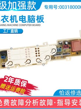 海尔洗衣机电脑主板XQB70-M1269S/M1268/M1258 XQB50-918A/M918
