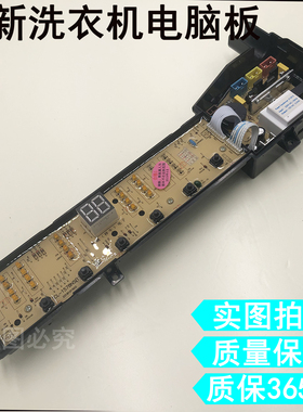 适用TCL洗衣机电脑板XQB70-1578NS XQB80-F302ZP XQB60-F302ZP