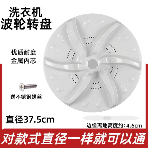 适配小天鹅TB75-6088DCLS波轮盘