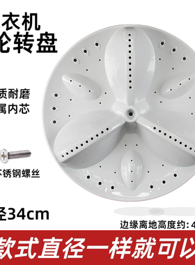 XQB60-B835S三洋洗衣机波轮XQB65-B935DX转盘DB90577BXS水叶 34cm