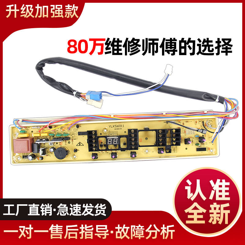 伊莱克斯洗衣机电脑板EWT5512SW