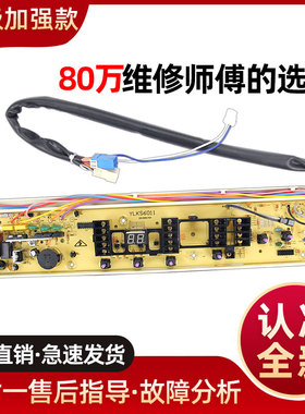 EWT5512SW伊莱克斯洗衣机电脑板EWT6011SW/7012SW/7013SW控制主板