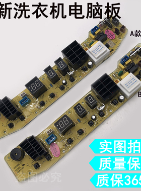 适用于小天E洗衣机电脑板XQB55-Q2588G Q2588G TB55-X2588G TB50
