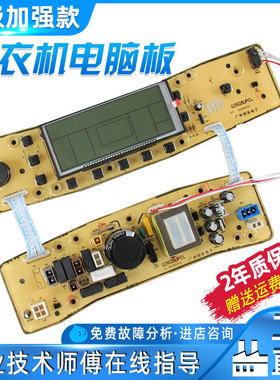 适用小天鹅洗衣机电脑板TB60-3908DPCL(L)(R) XQB56-3928LIPC主版