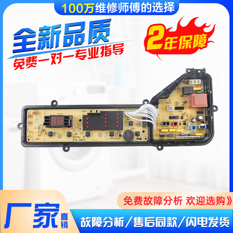 松下T700U/T701U/Q715UQ716U0803