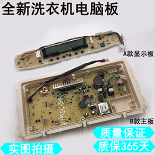 三洋全自动洗衣机电脑板DB8557XS DB7057BXS DB6537BXS控制板主板