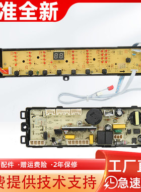 B9001Z71V海尔洗衣机电脑板B8516Z61,B10036Z61 XQB80-Z1626主版