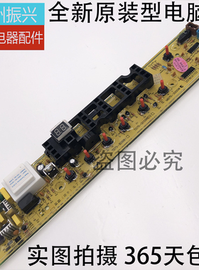 适用于小天E洗衣机电脑板MB65/72-3000F  TB75/70-Q1098(S)主板