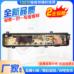 P600U K411U P610U XQB46 K410U P620U 松下洗衣机电脑主板XQB60