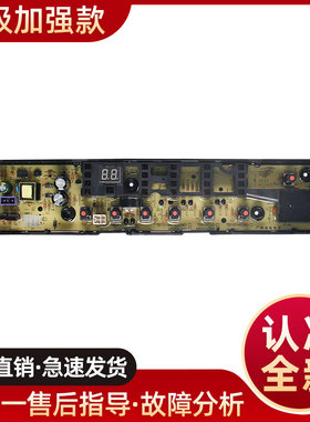 全新美的洗衣机电脑板MB75/80/90V31D MB90-1100D MB90P32DG主版
