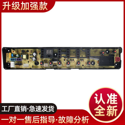 美的洗衣机电脑板MB90V31D主版