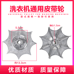 全新全半自动单双缸洗衣机洗涤电机皮带轮散热轮通用电机风叶