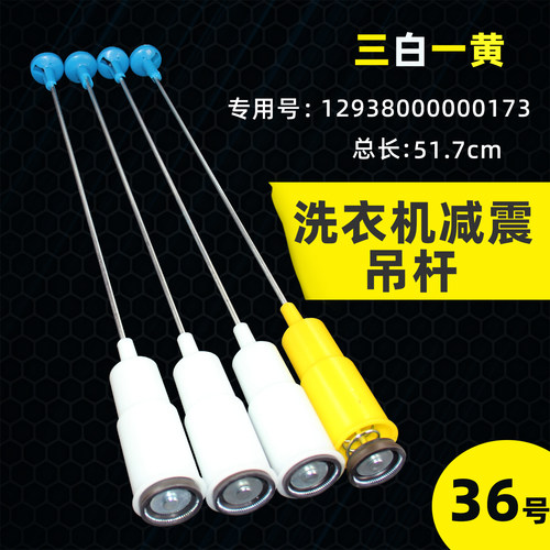 美的MB80ECO洗衣机吊杆减震杆