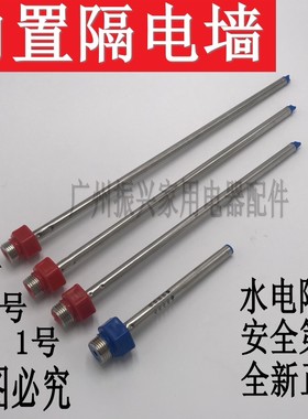 适用内置防电墙 TCL OPPIMINI电热水器 绝缘红蓝色冷热进出水管