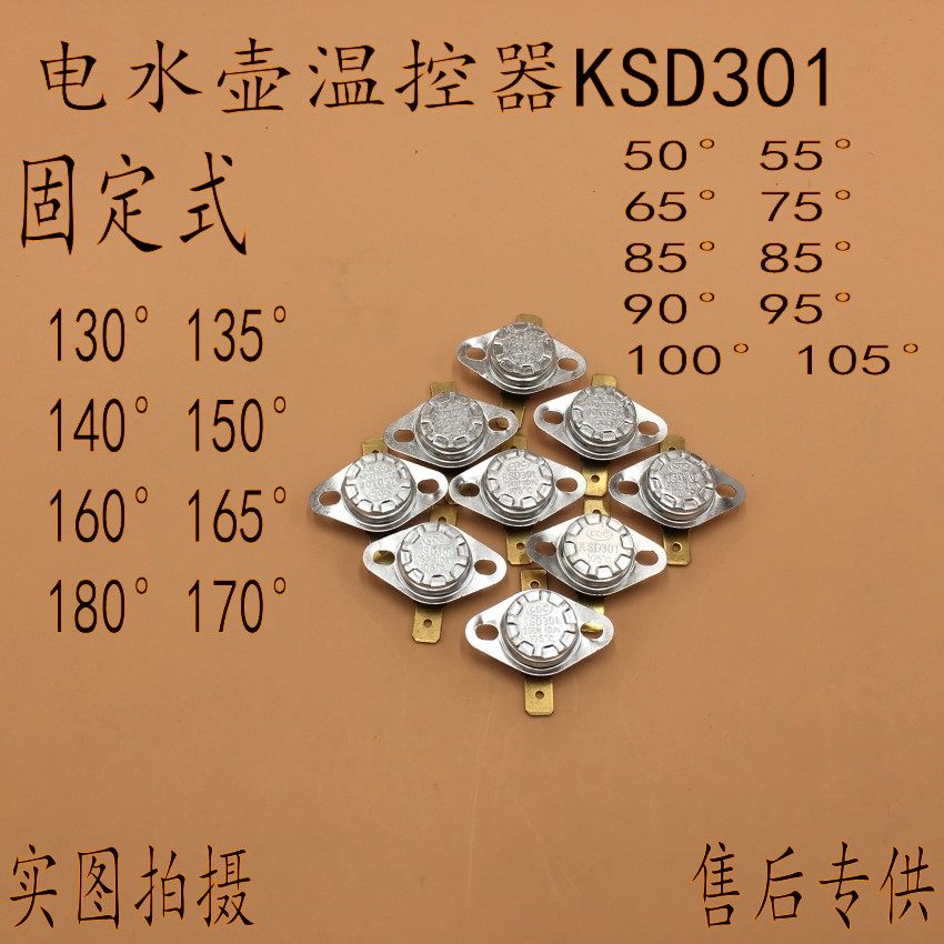 饮水机 电暖气 电烤炉 热水瓶 热水器 纽扣温控器开关 温控仔,生活电器,其他生活家电配件,淘宝优惠券,粉丝福利购,淘宝优惠卷