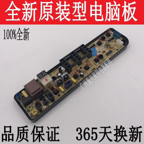 适用美的全自动洗衣机电脑板MB80-1020H MB75-1020H TB65-C1208H - 封面