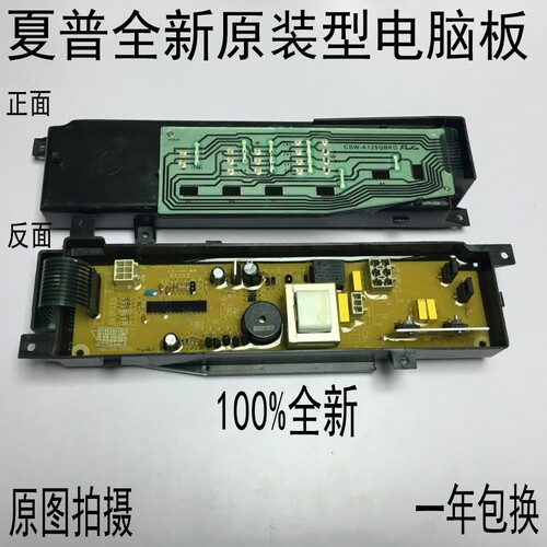 夏普洗衣机电脑板2533851981