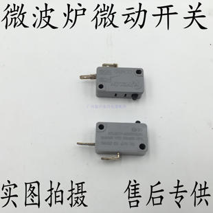 适用格LNA仕微波炉全新脚微动开关门开关W 202C 102C 302C