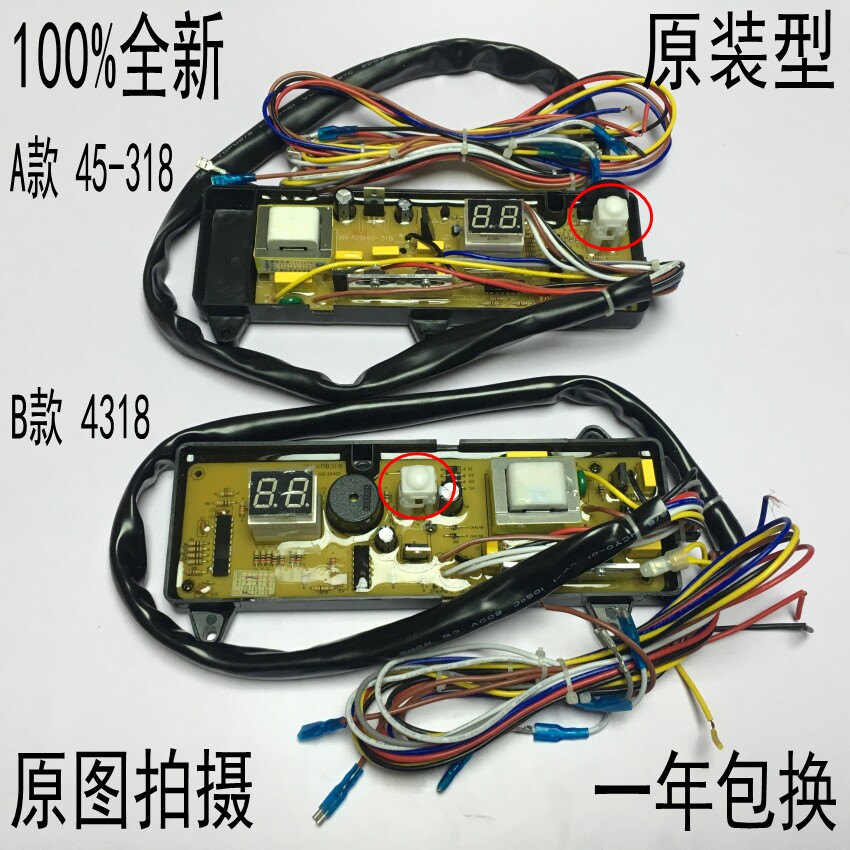 金羚洗衣机电脑板XQB45-308/308G/308T/308C XQB50-368G/336G主板