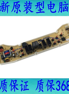 三洋洗衣机电脑板DB60599US系列DB60599ES DB70599US 599US主板