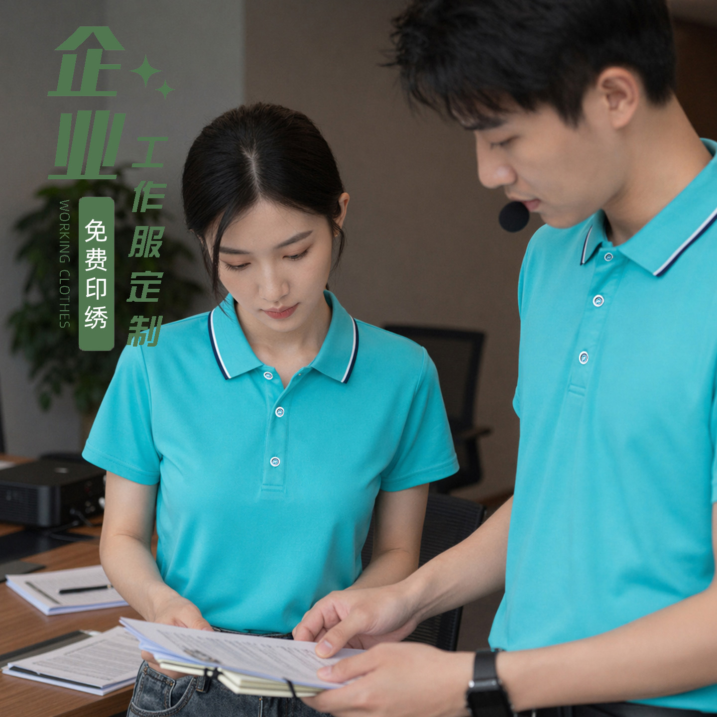 夏季短袖POLO衫定制吸汗图片