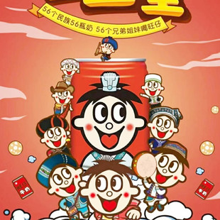 旺仔牛奶 民族图案 245ml多规格56个民族图 随机发货 可以指定图