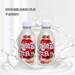 旺旺乳酸菌.250ml*6瓶.9瓶15瓶帮助肠道消化饮品儿童早餐饮品