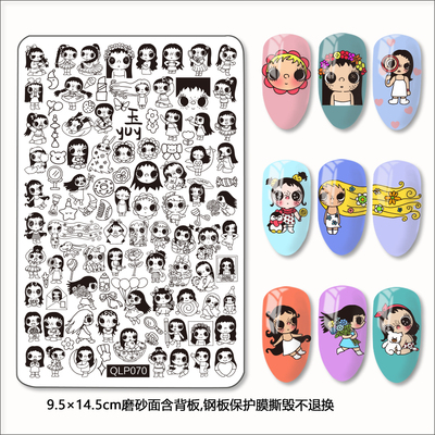 美甲印花钢板模板套装小玉