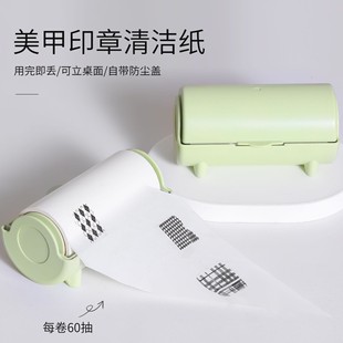 美甲印章清洁器一次性清洁纸粘纸沾走印花油胶去除工具不伤害印头