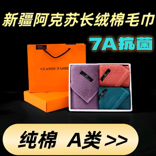 DIY纯棉毛巾礼盒回礼定制LOGO
