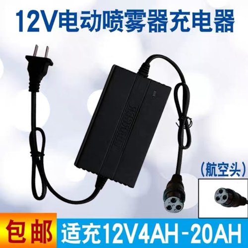 12v电动喷雾器充电器通用圆孔航空头农用12V电瓶充电器 三孔 智能