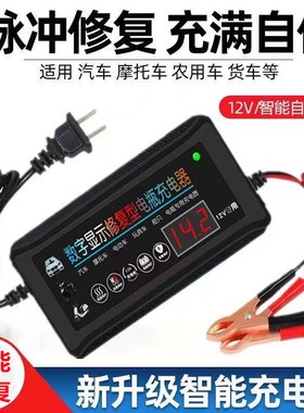 12v20ah充电器12v伏20安电动车单个电瓶充电器铅酸蓄电池智能通用
