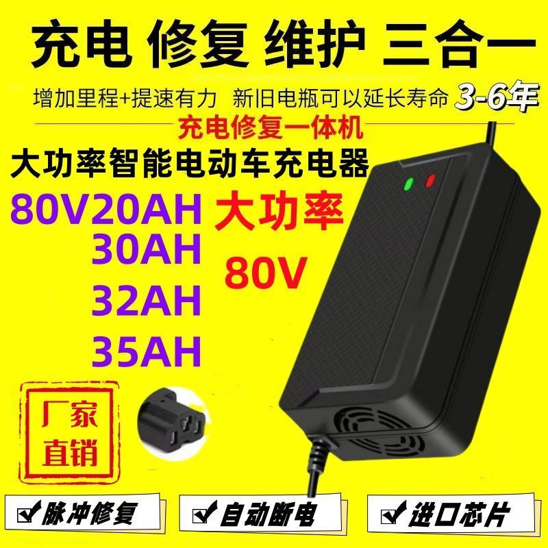 电动车充电器80V84v96V120v20ah