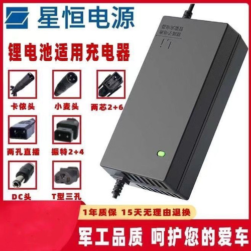 适用于小刀锂电池电动车充电器48V14AH20AH24AH通用口新国标卡农