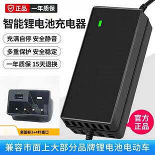 新国标2 4插孔锂电铅酸充电器电动车电瓶车48V54.6v快充锂子原装