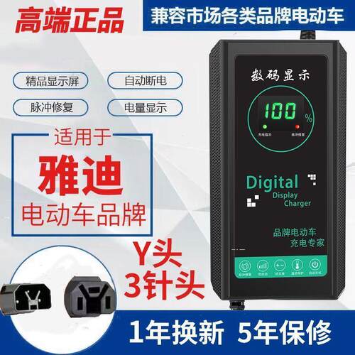 雅迪电动车充电器原装正品