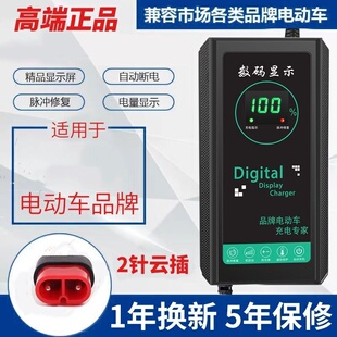台铃适用电动车充电器48V60V72V20AH3四针云插国标快非原装正品