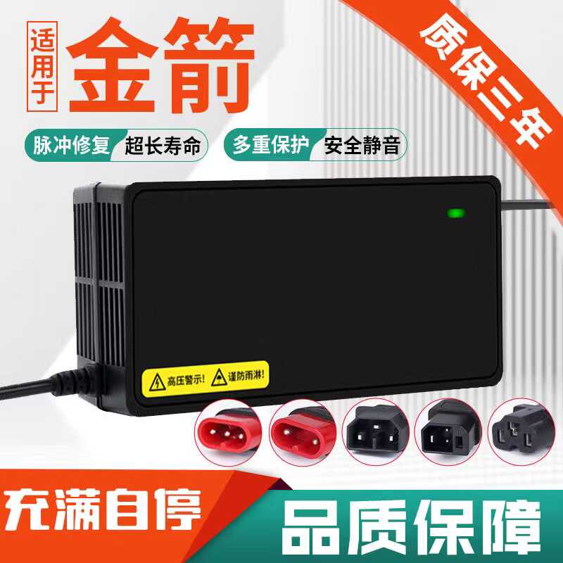 72V适用防触碰电瓶充电器金剑