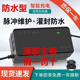 电动车充电器48V12AH60V20AH72V23AH石墨烯电池灌胶防水通用