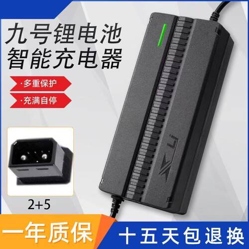 九号电动锂电充电器54.6/54.75V