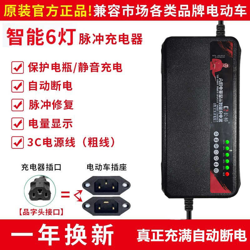 长桥牌2.2充电器新国标更安全