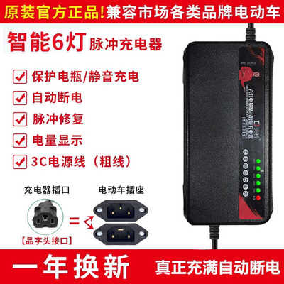 长桥牌2.2充电器新国标更安全