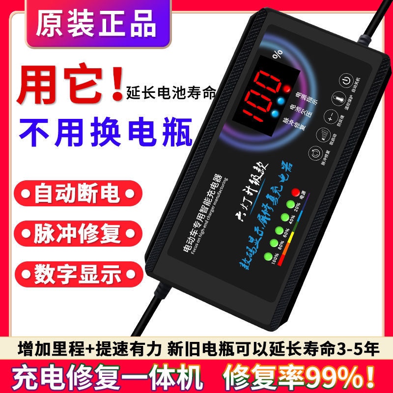 智能充电器电动车电瓶修复器激活48V60V72V96V20电瓶新电瓶充电器