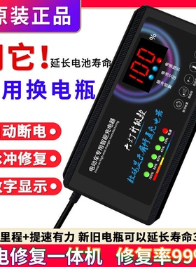 智能充电器电动车电瓶修复器激活48V60V72V96V20电瓶新电瓶充电器