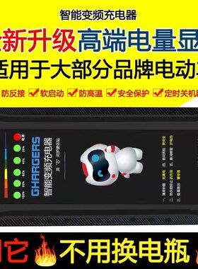 自动断电 电动车电瓶车充电器48V60V72V20AH超威三轮电车通用