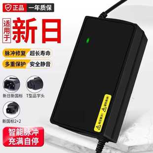 适用新日电动车电瓶充电器48V12AH60V20AH72V通用新国标防触碰